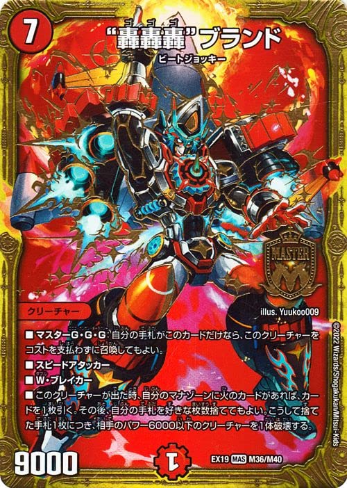 1*5様 デュエルマスターズ　マスターファイナル　メモリアルパック3BOX Amazon.co.jp: デュエル・マスターズ TCG DMEX-19 マスター